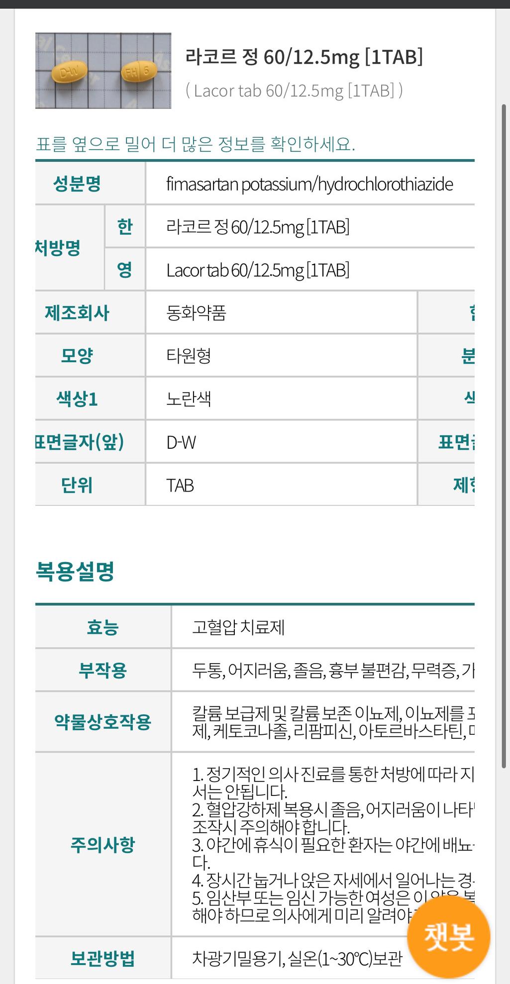 2번 째 사진