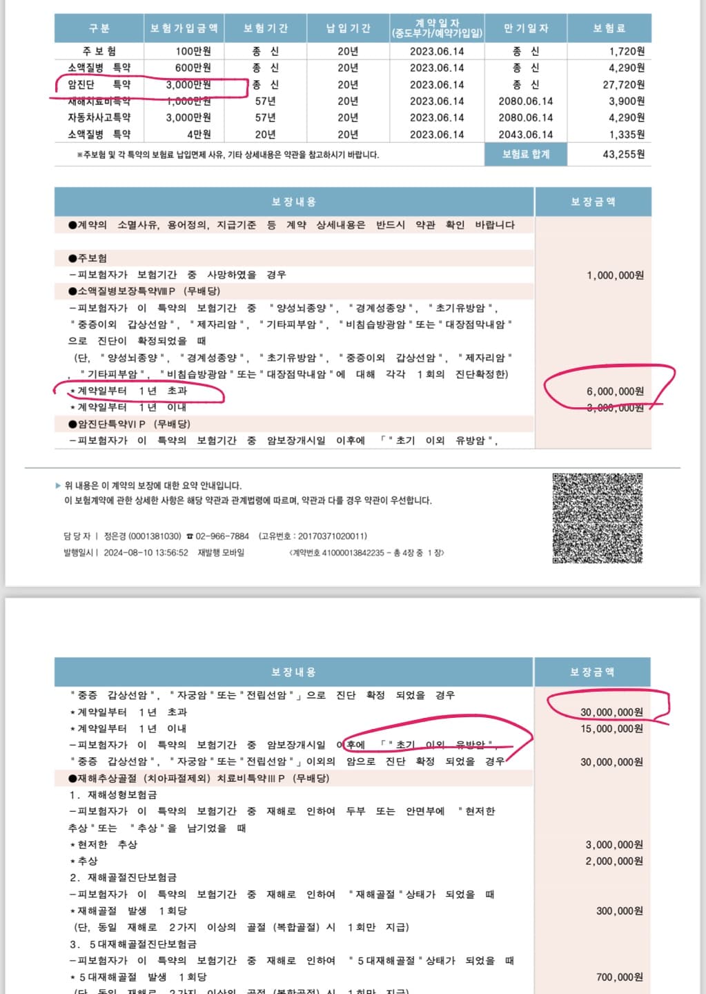 2번 째 사진