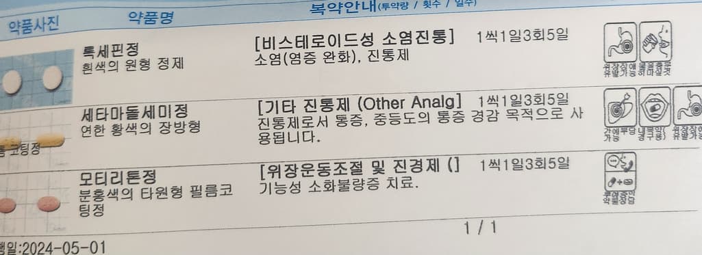 1번 째 사진