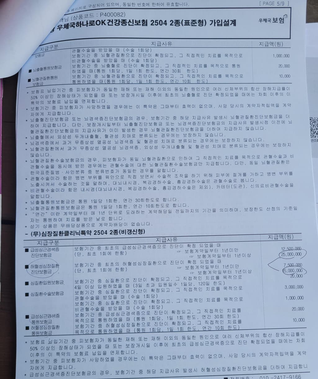 13번 째 사진