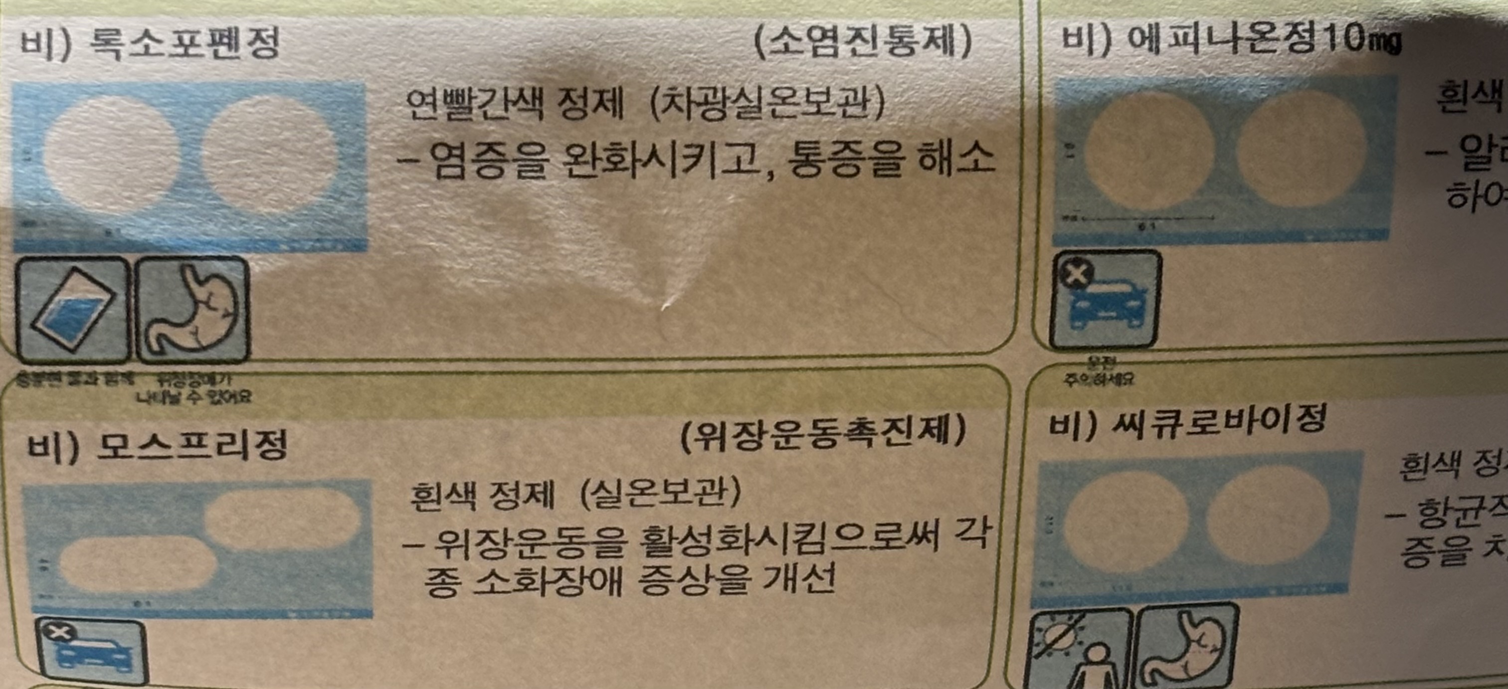 2번 째 사진