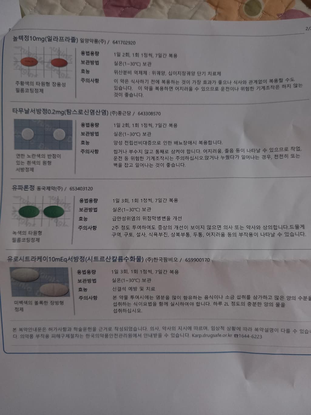2번 째 사진