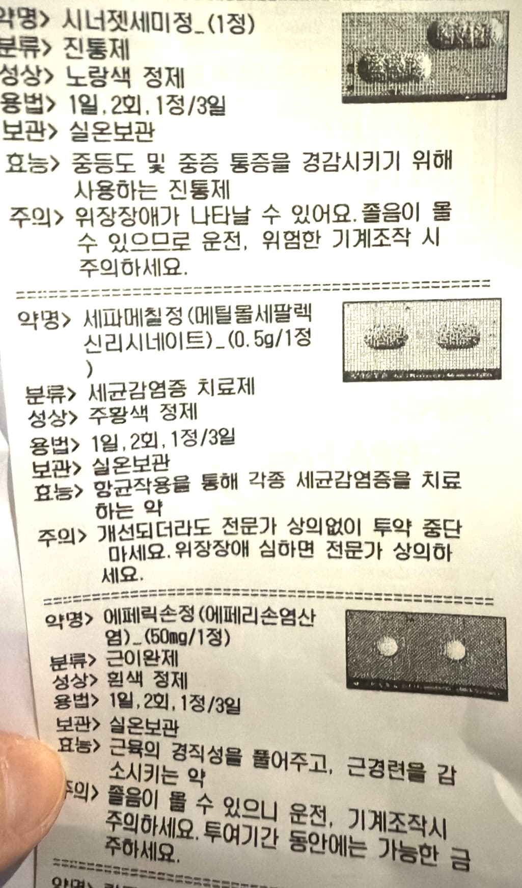 2번 째 사진