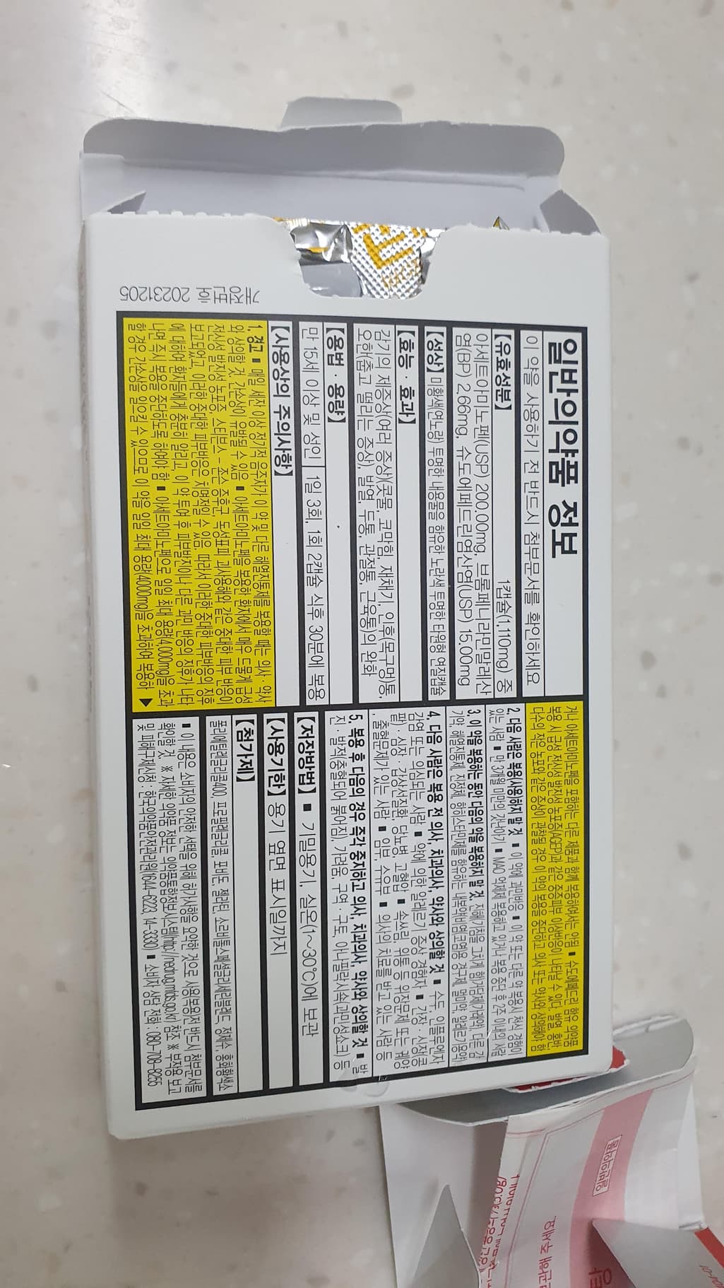 2번 째 사진