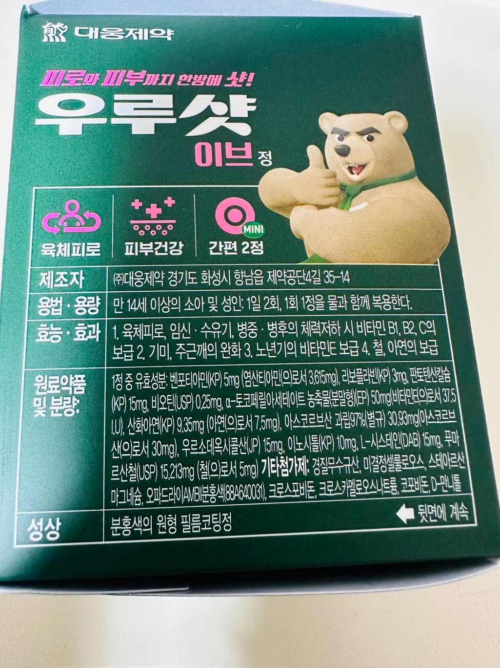 2번 째 사진