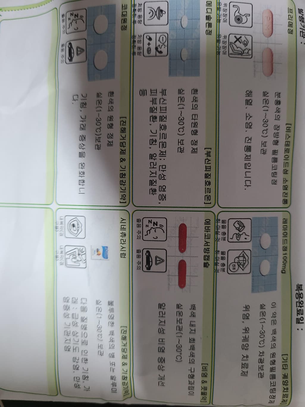 1번 째 사진
