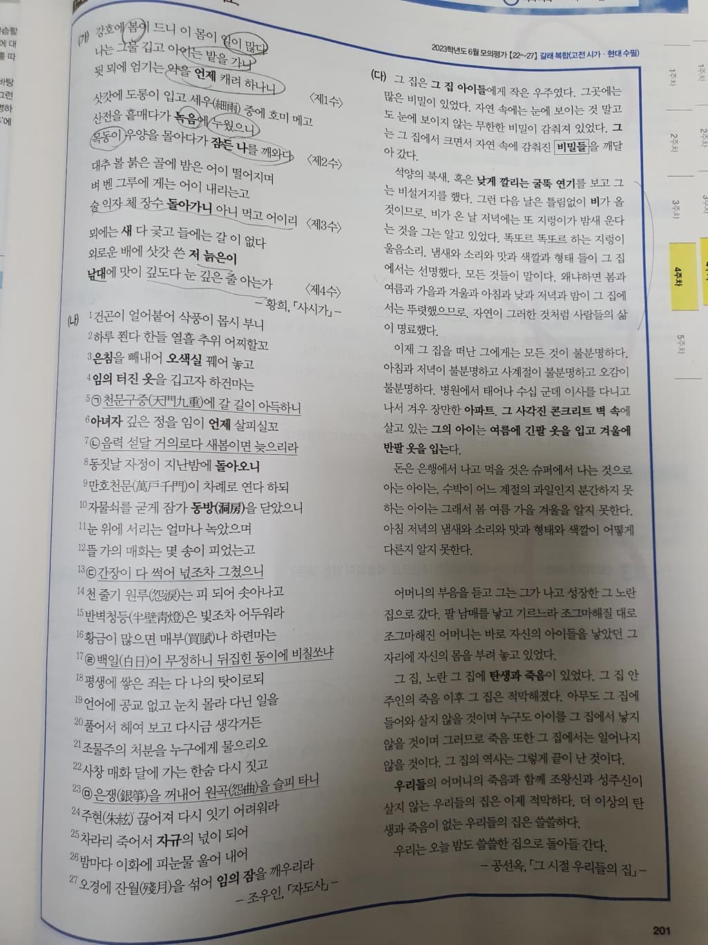 2번 째 사진