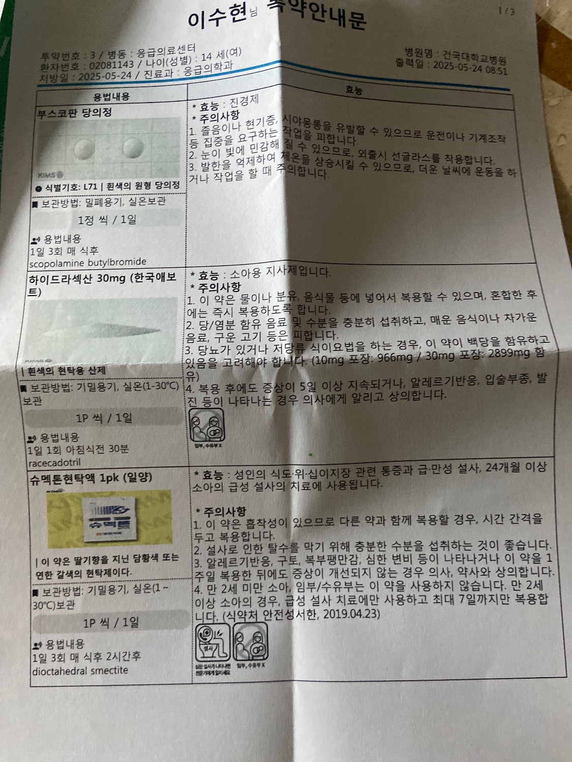 1번 째 사진