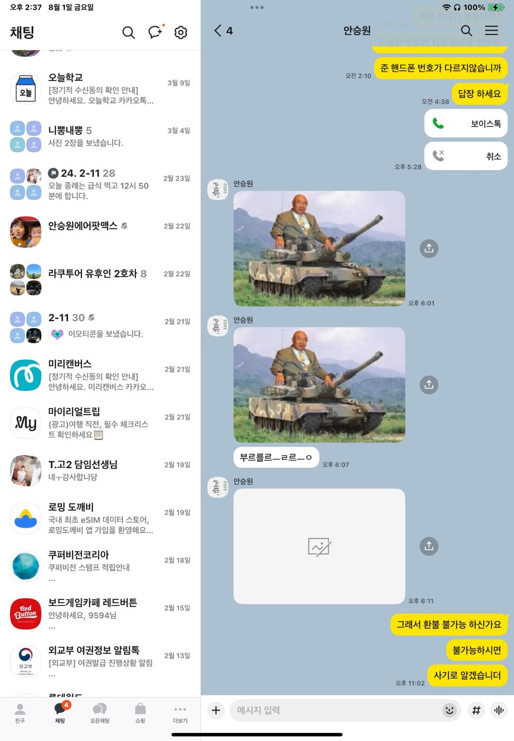 12번 째 사진
