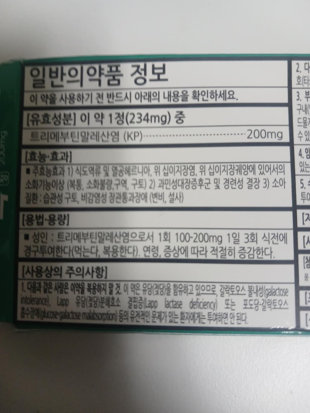 3번 째 사진