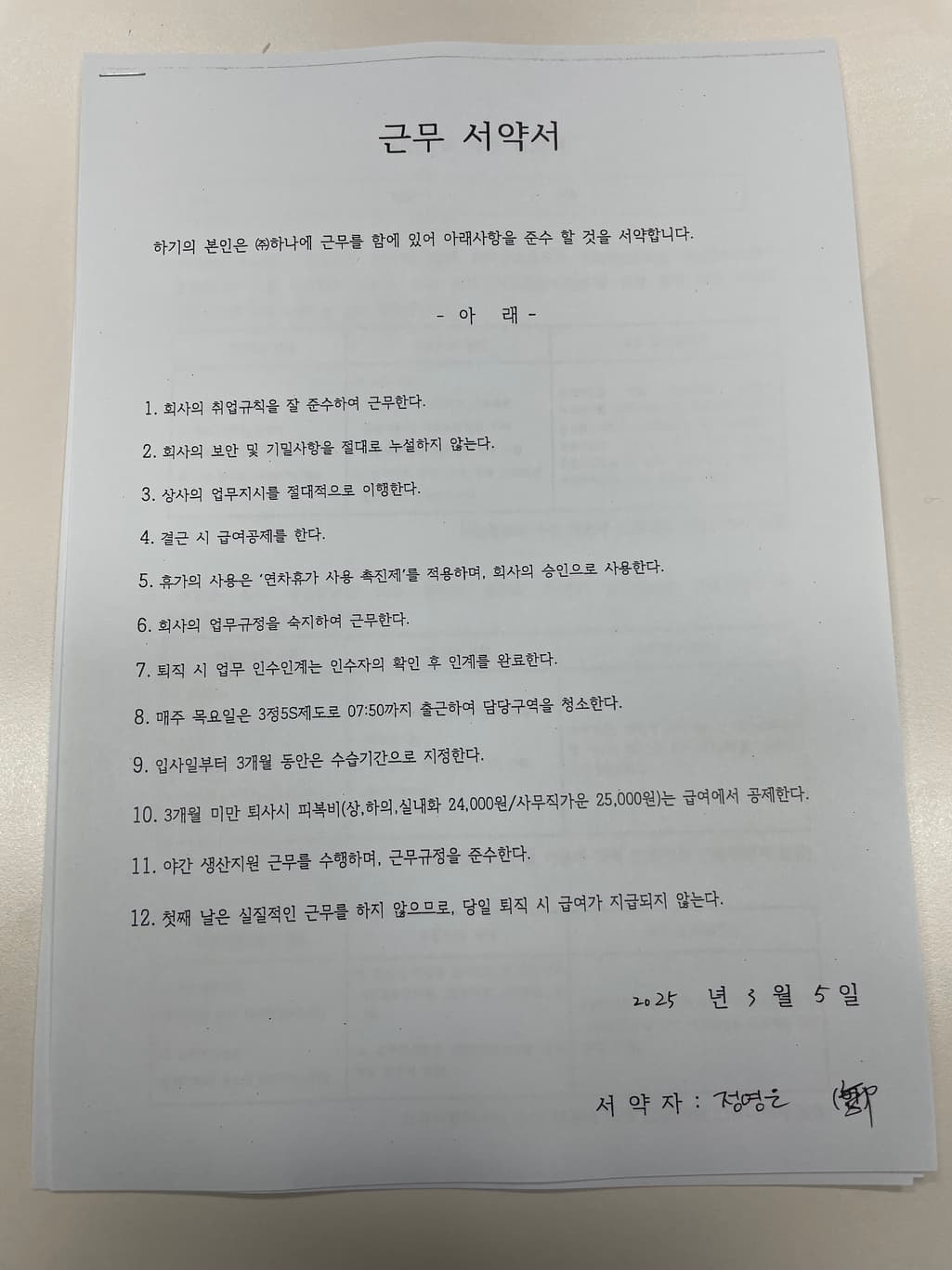 2번 째 사진
