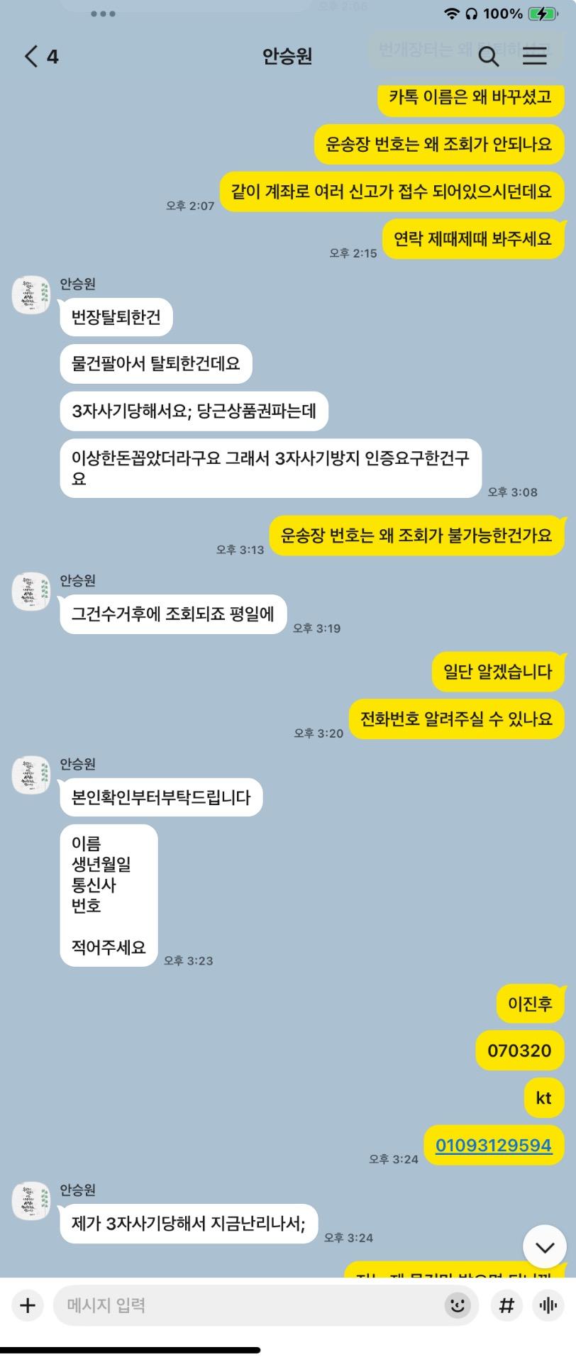 6번 째 사진