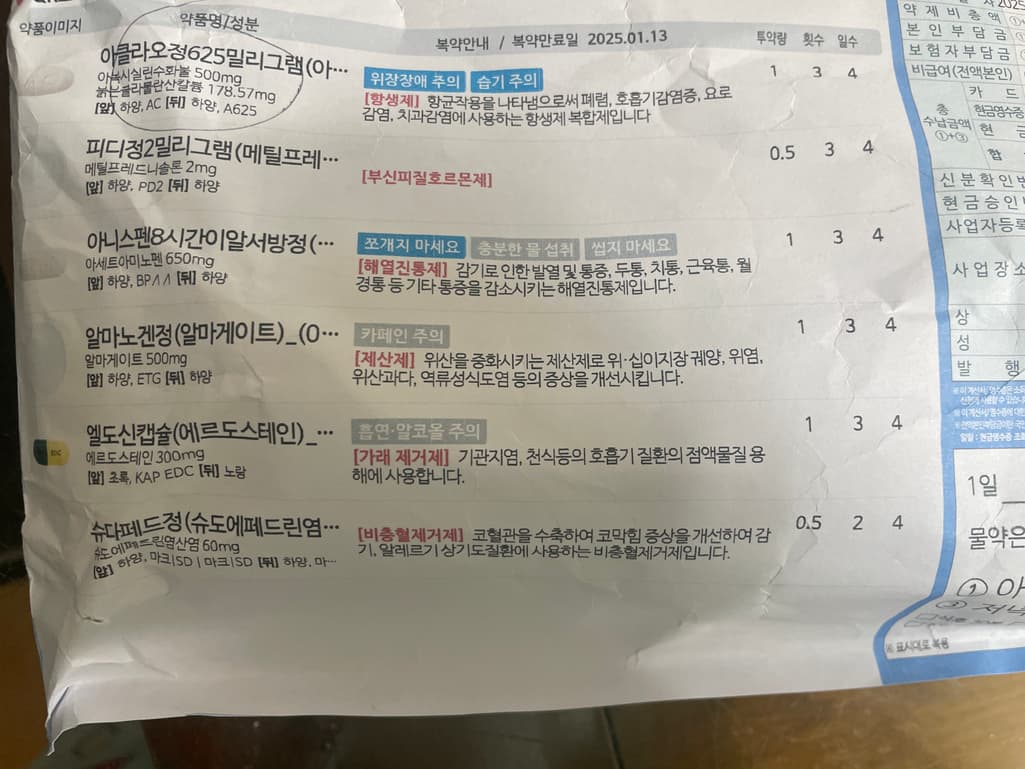 1번 째 사진