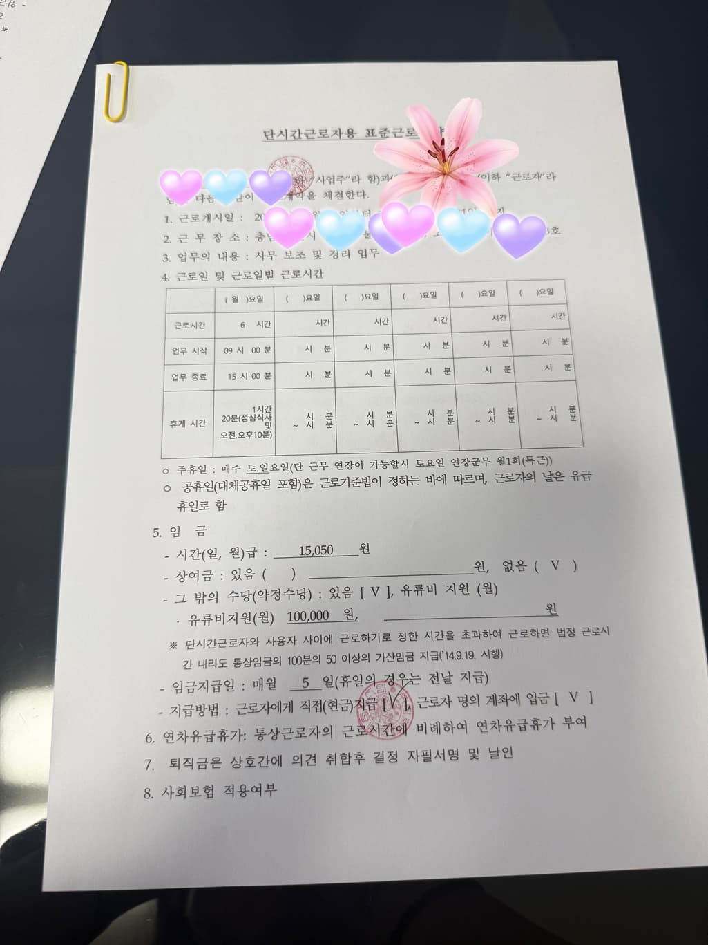 2번 째 사진