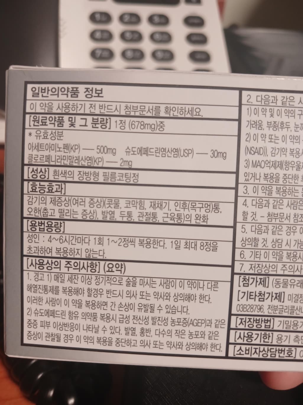 4번 째 사진