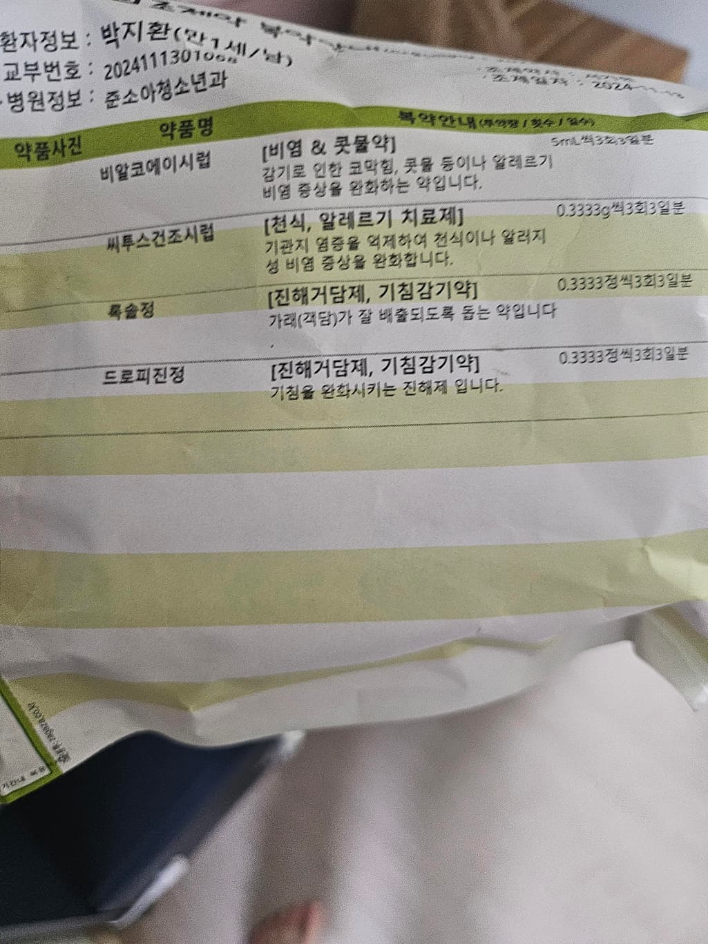 3번 째 사진