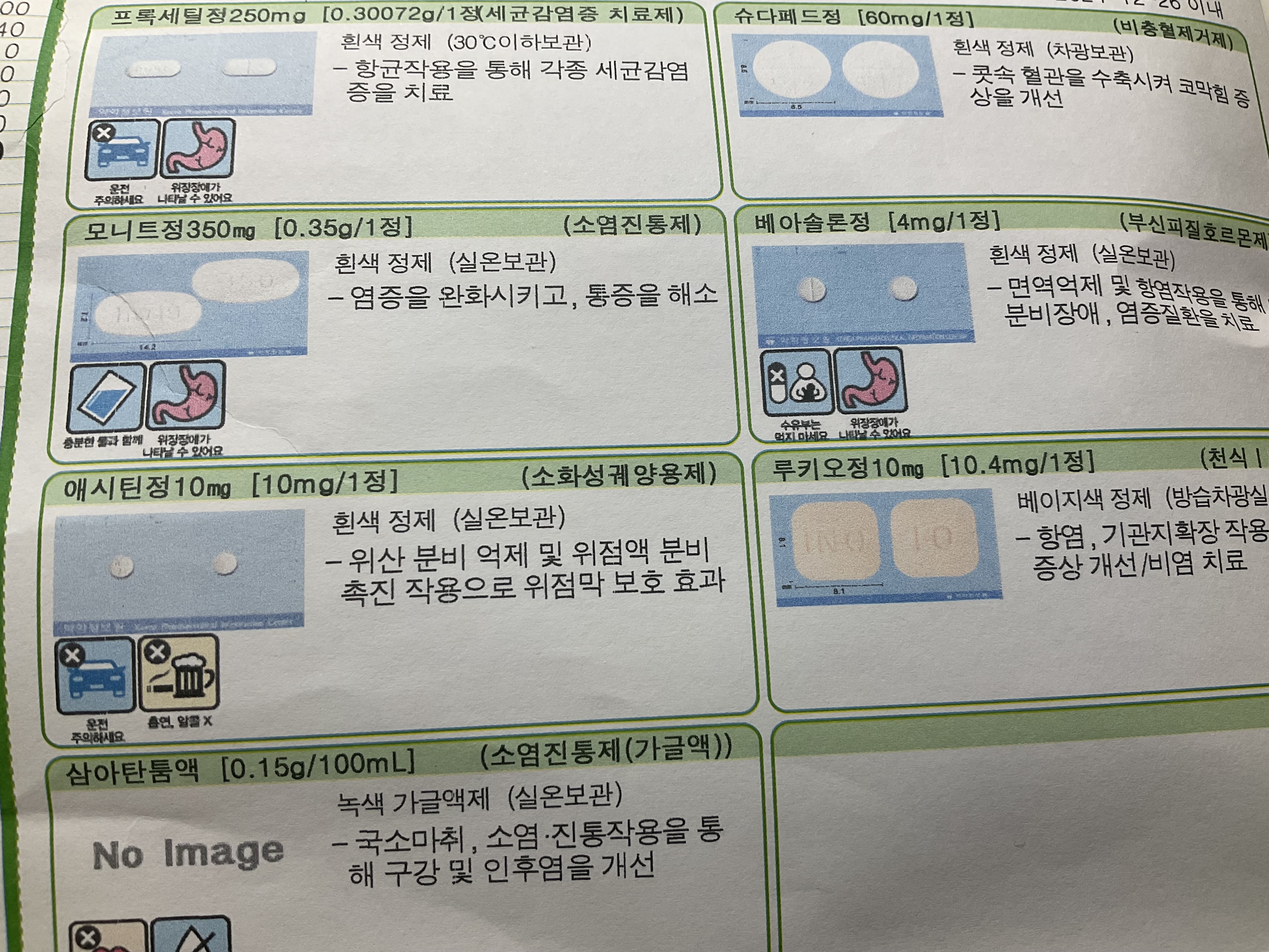 2번 째 사진