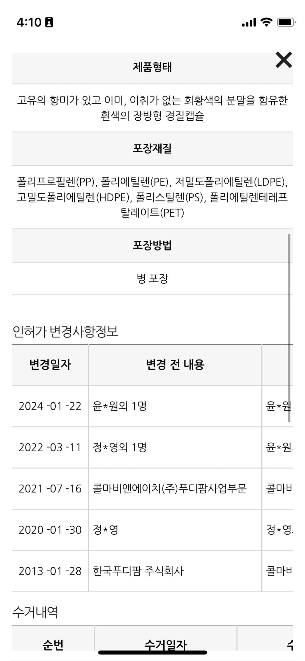 2번 째 사진