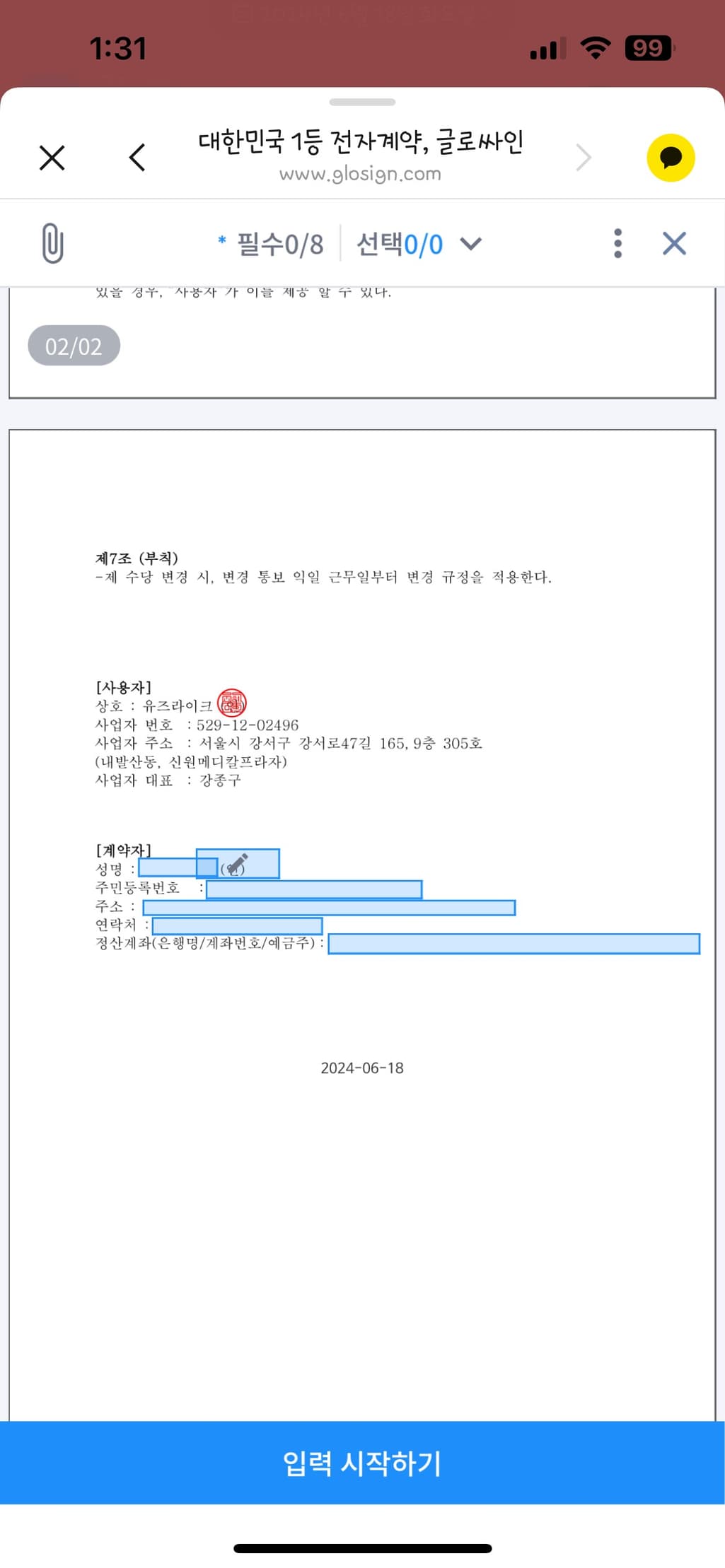 2번 째 사진