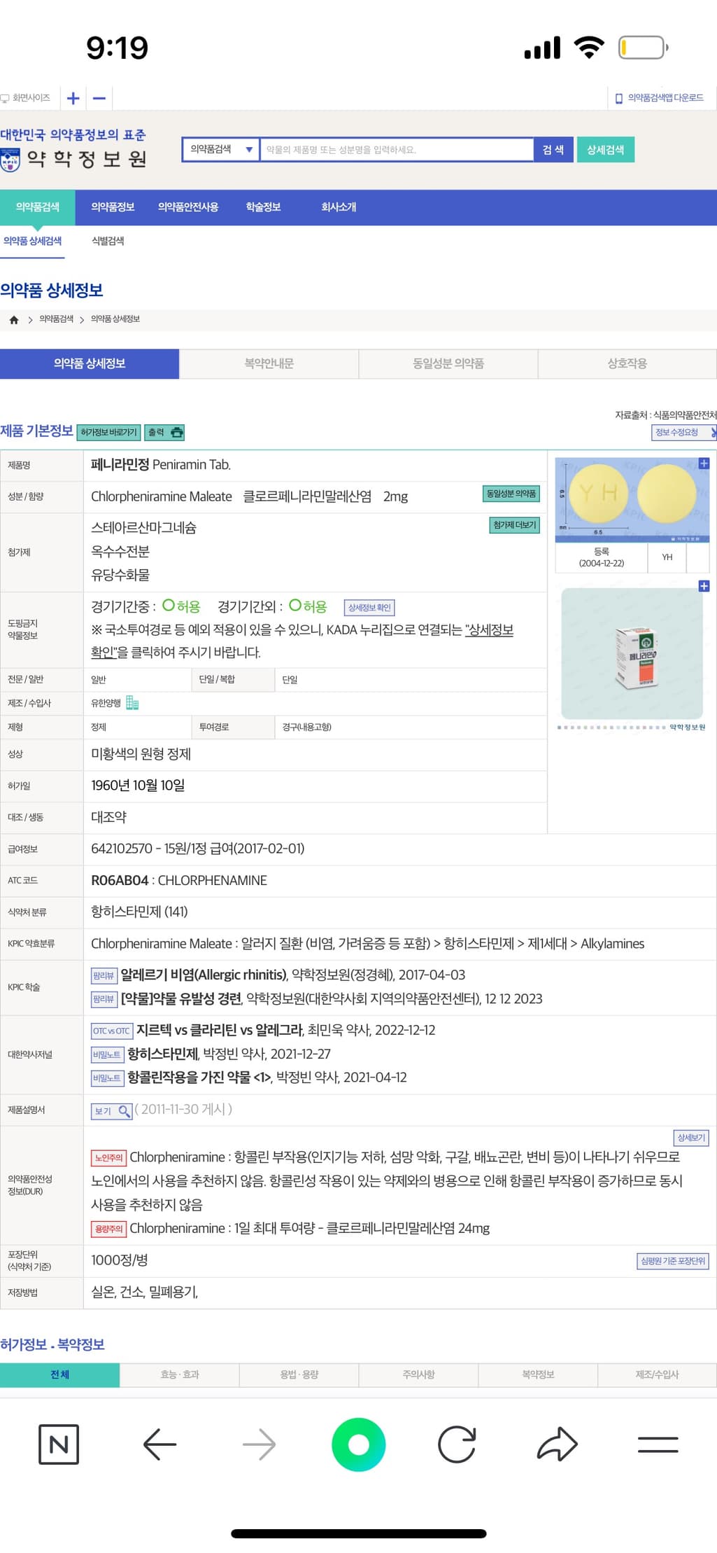 2번 째 사진