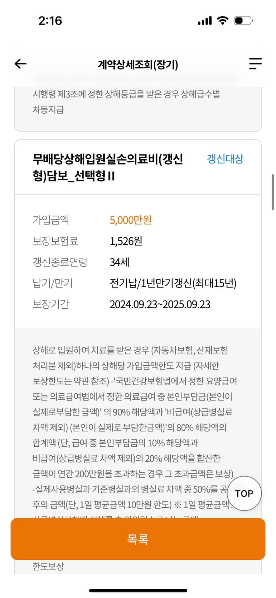 2번 째 사진