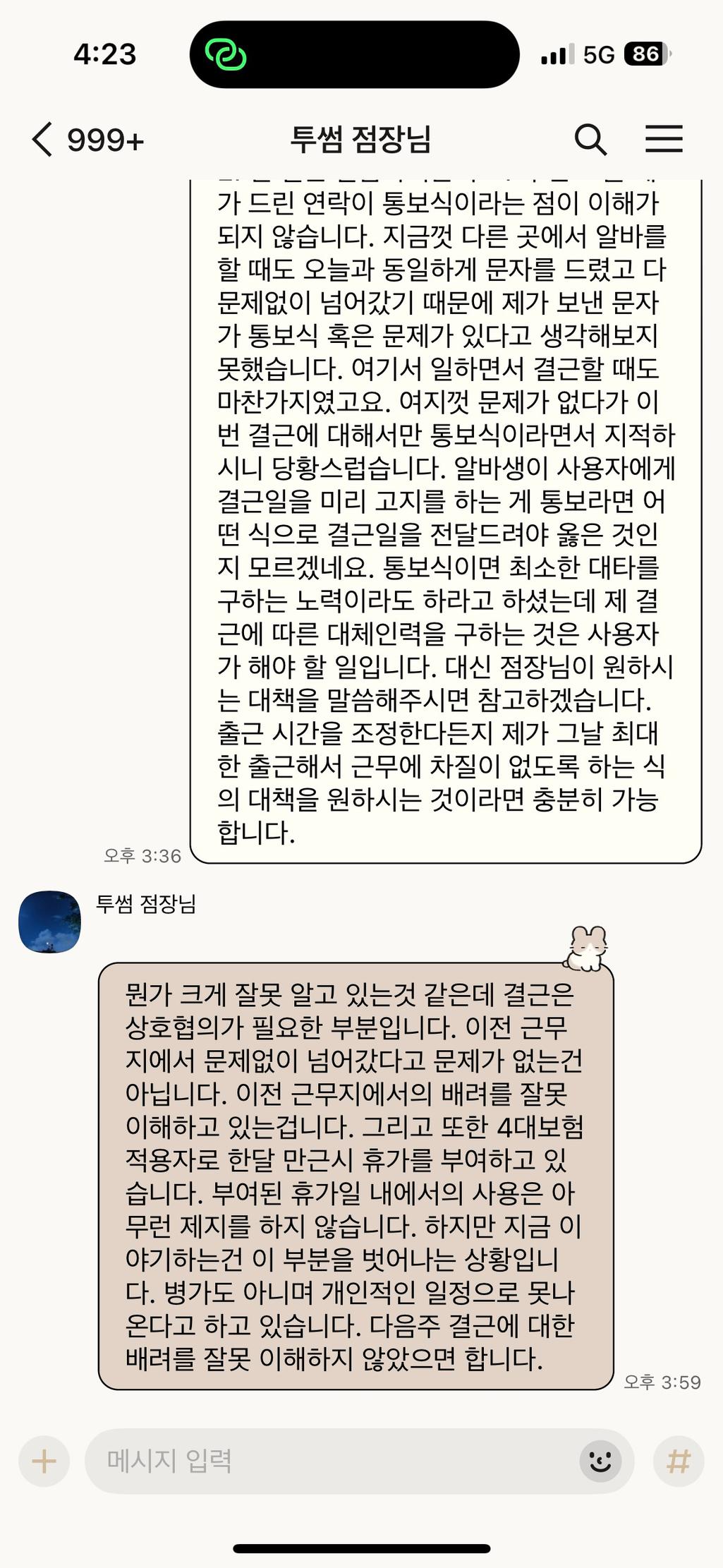 4번 째 사진