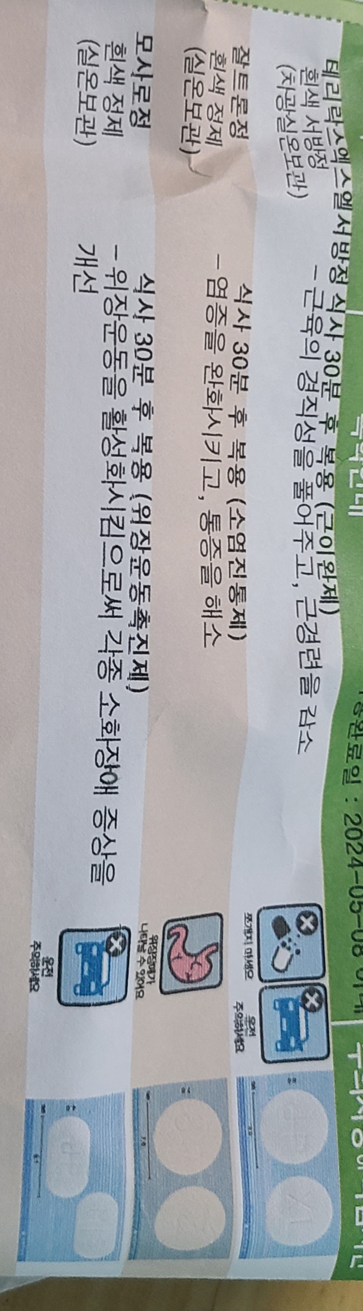 2번 째 사진