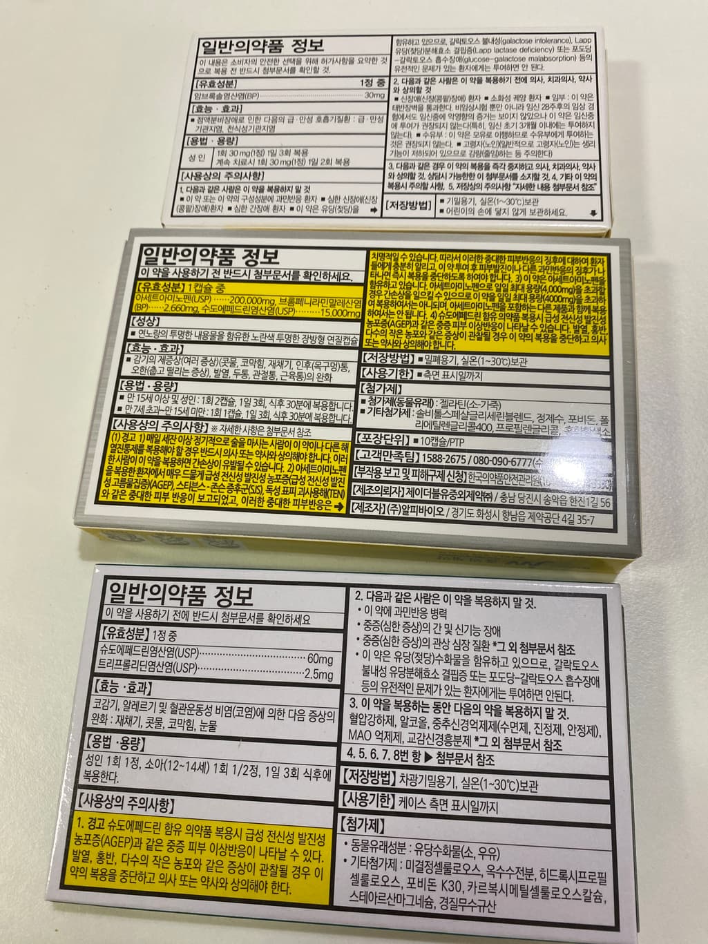 2번 째 사진