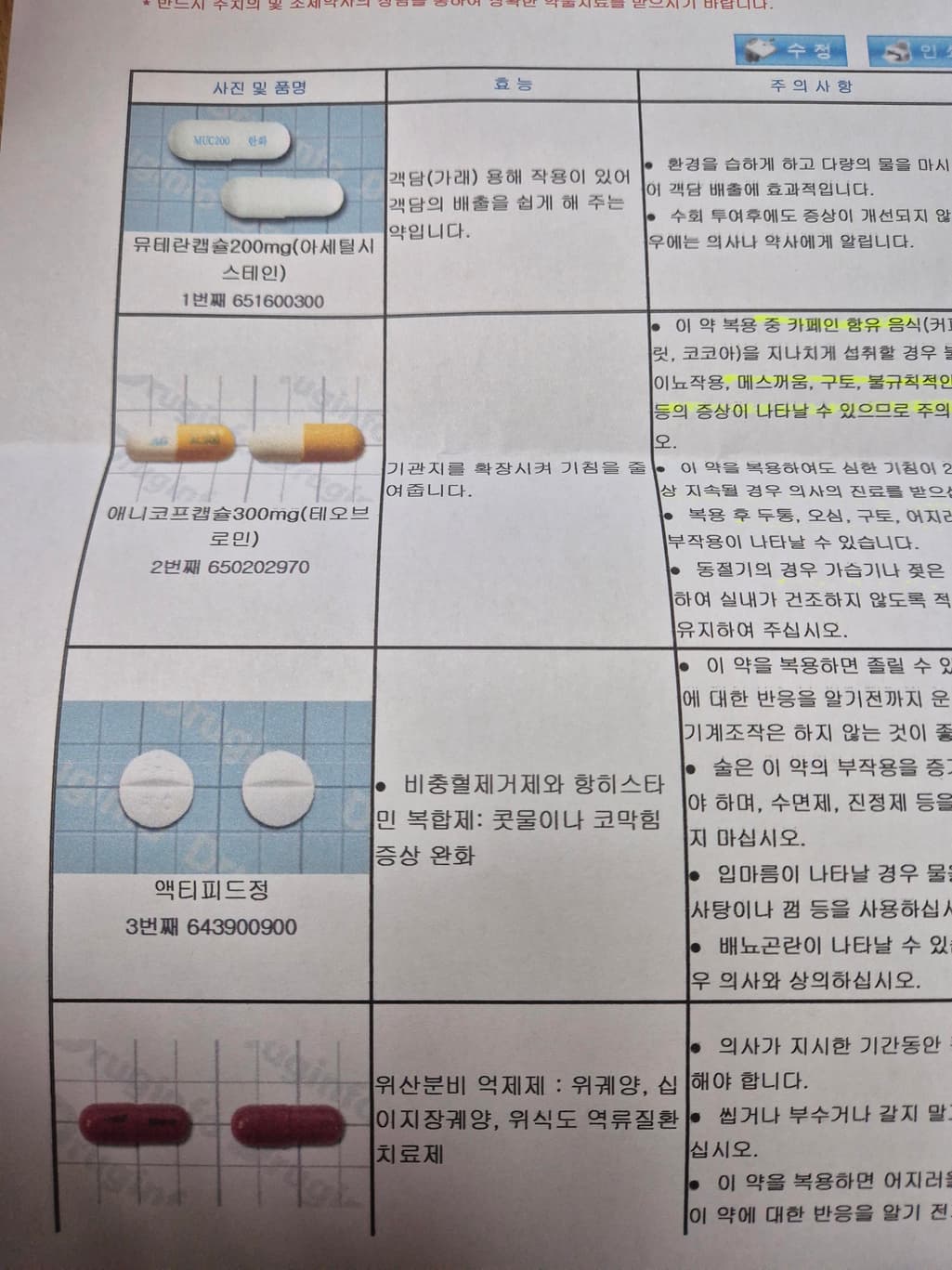 2번 째 사진