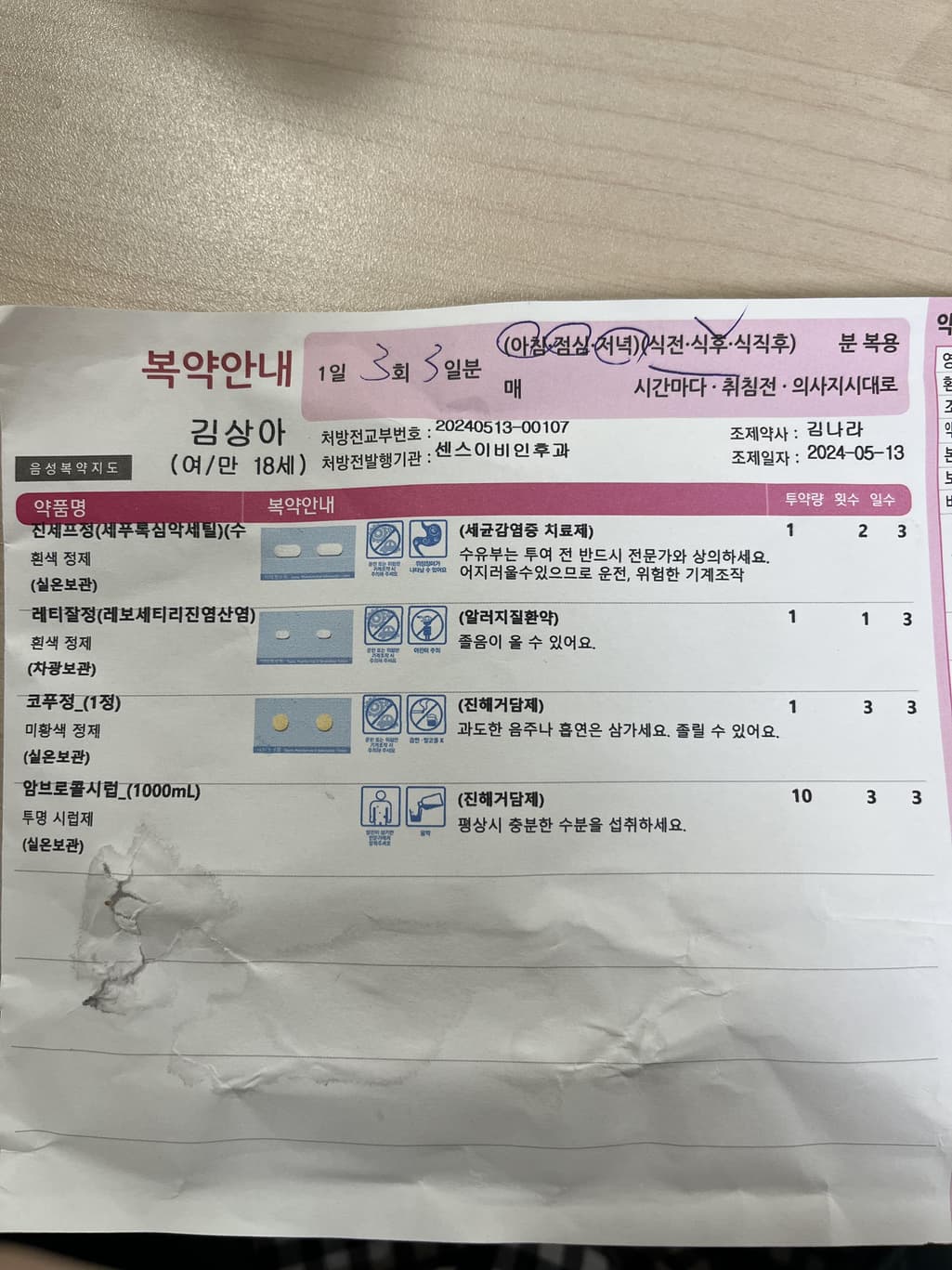 1번 째 사진