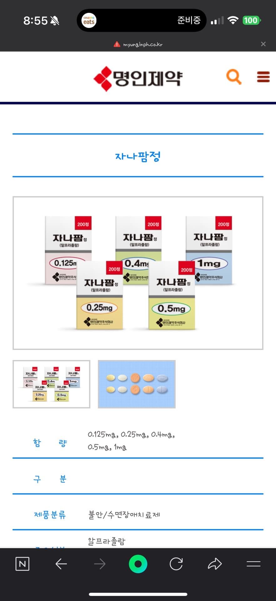2번 째 사진