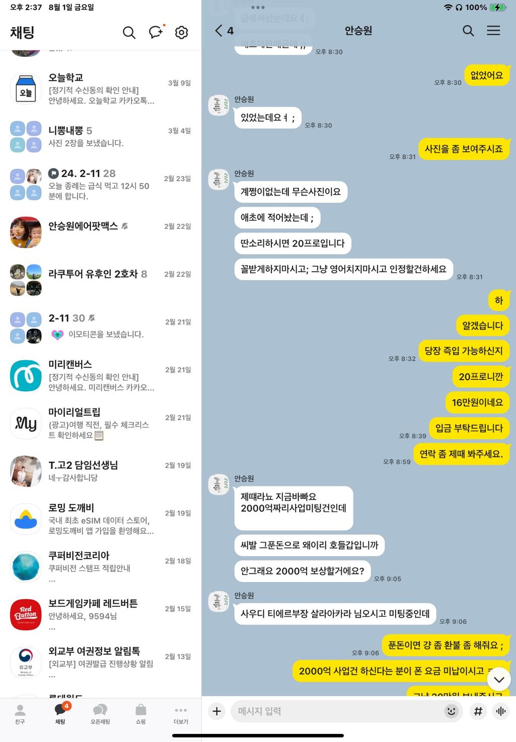 10번 째 사진