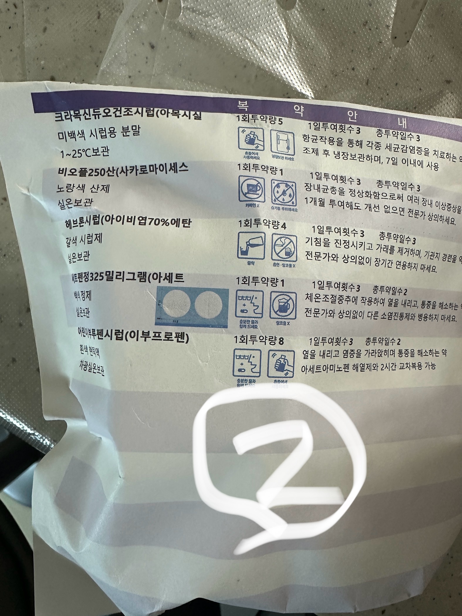 2번 째 사진