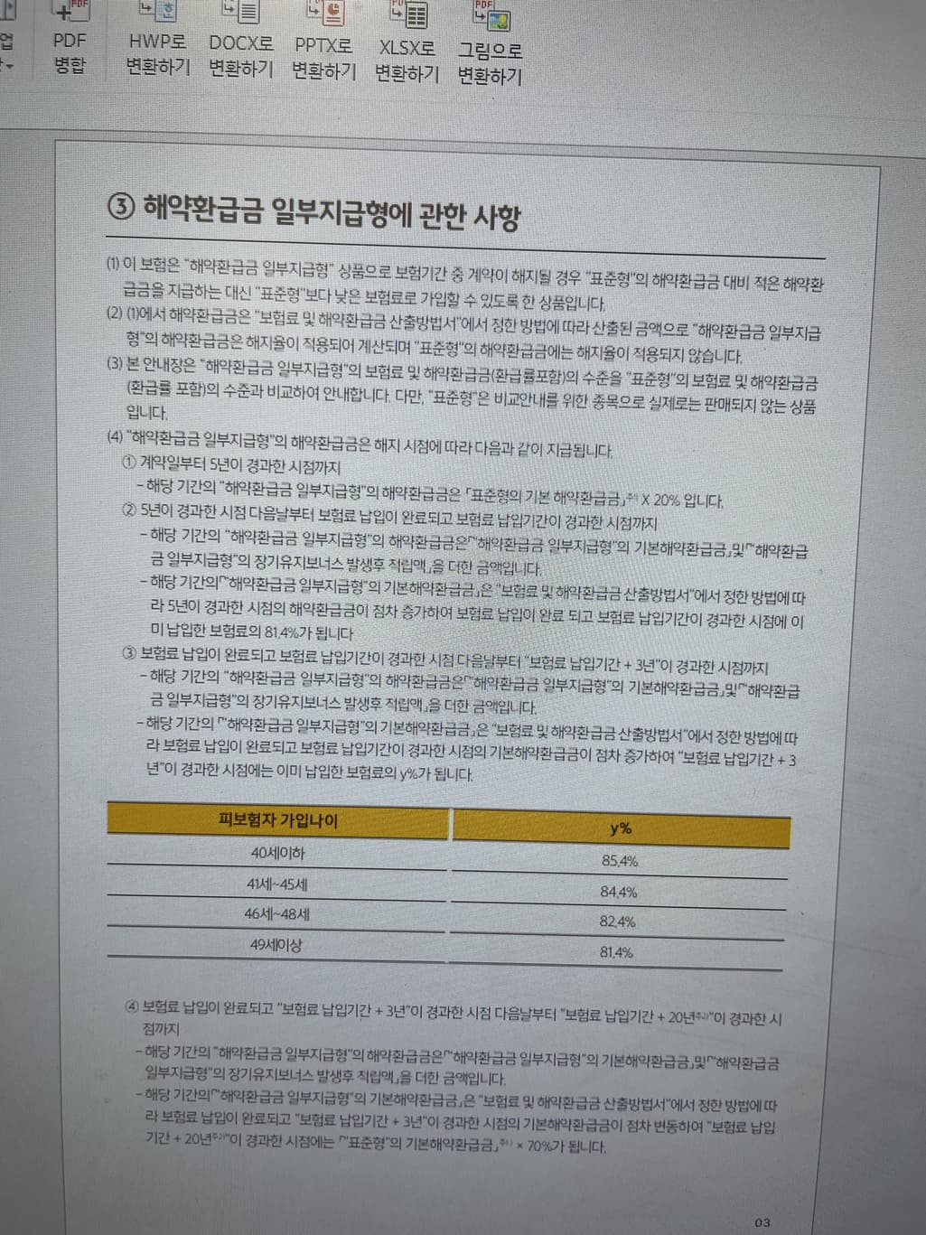 4번 째 사진