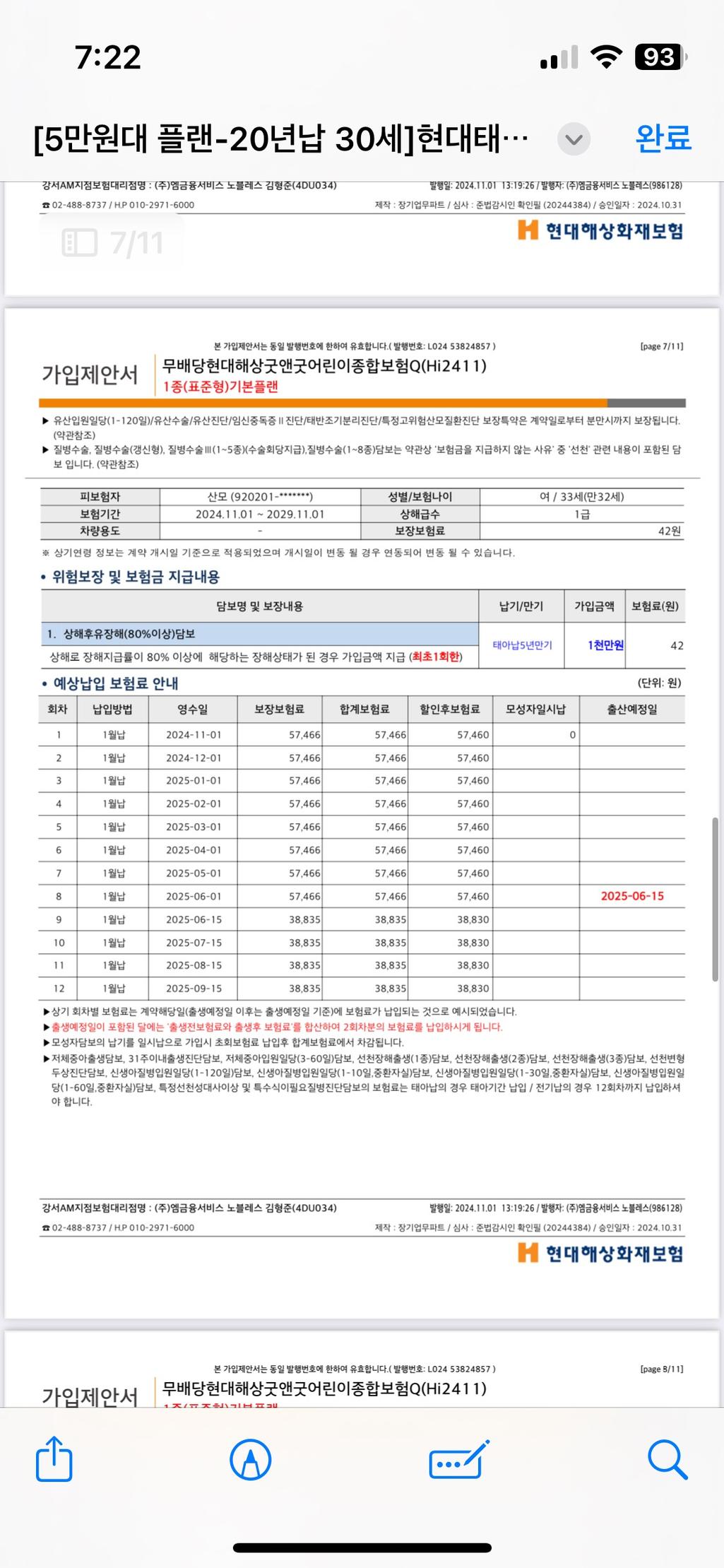 8번 째 사진