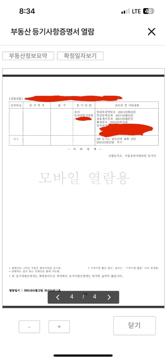 4번 째 사진