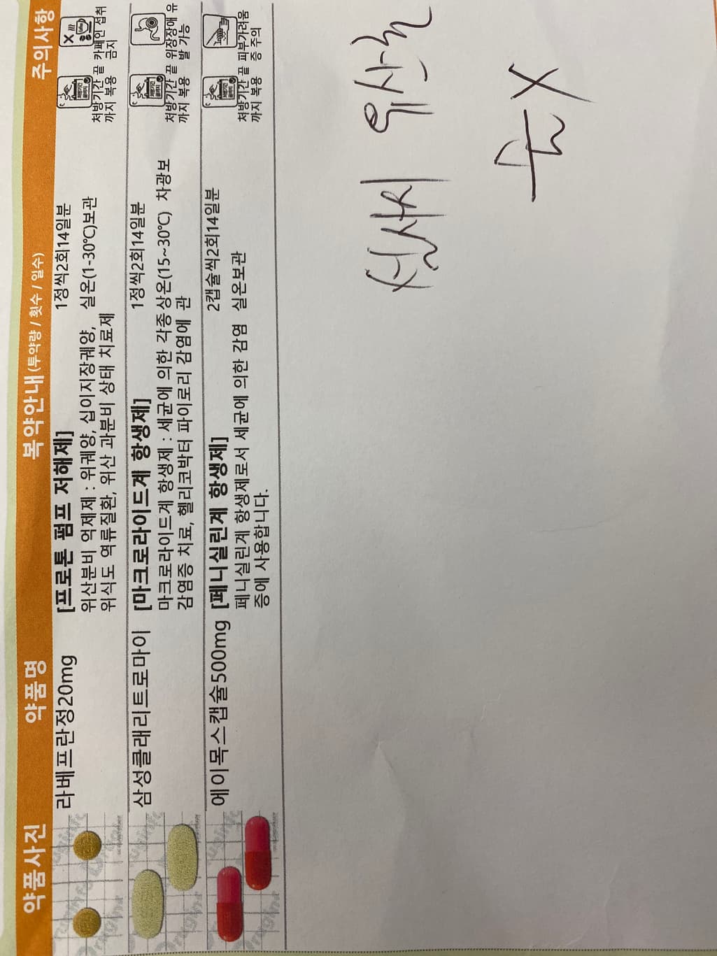 2번 째 사진