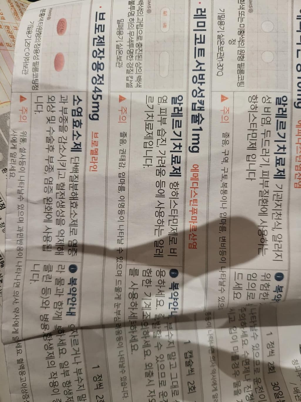 2번 째 사진