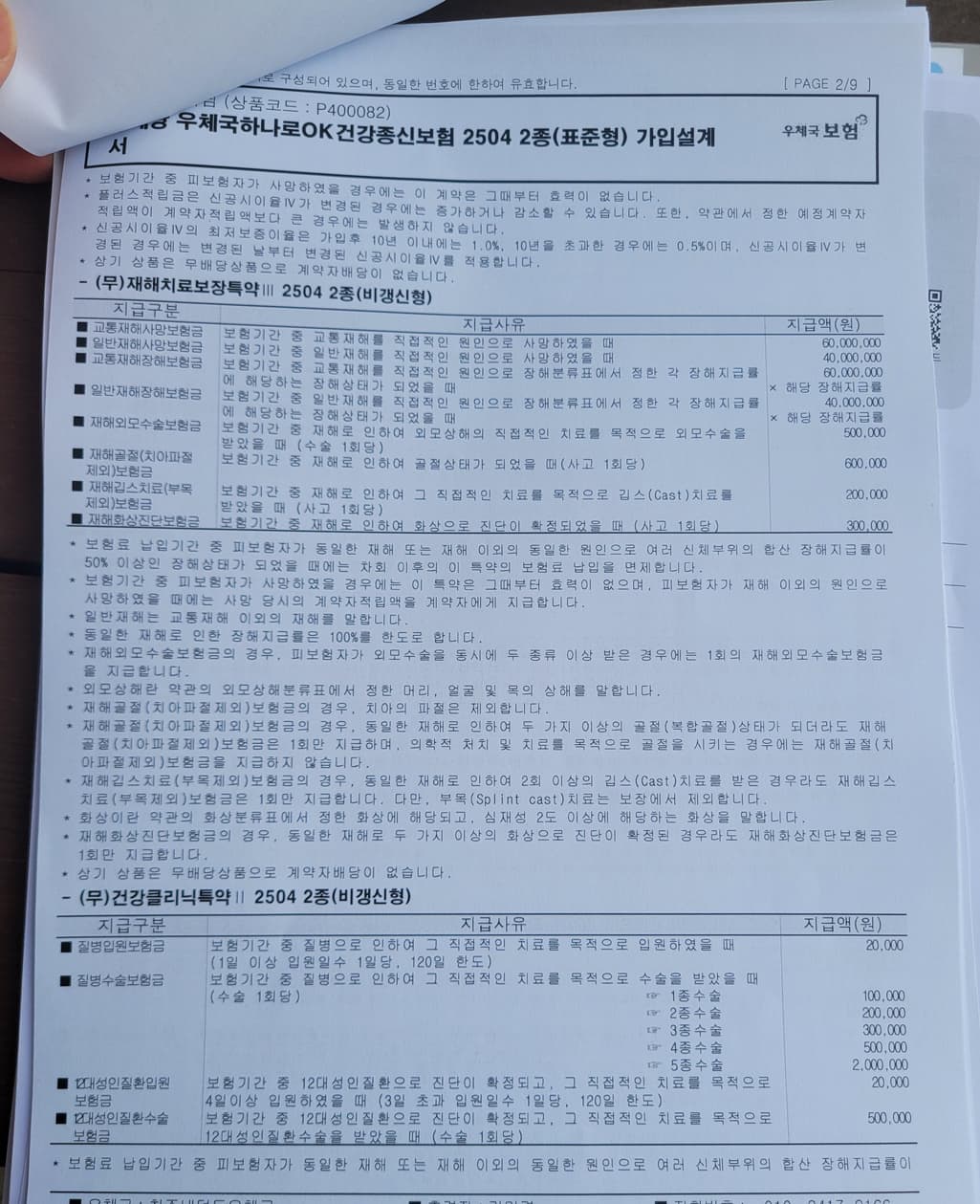 10번 째 사진