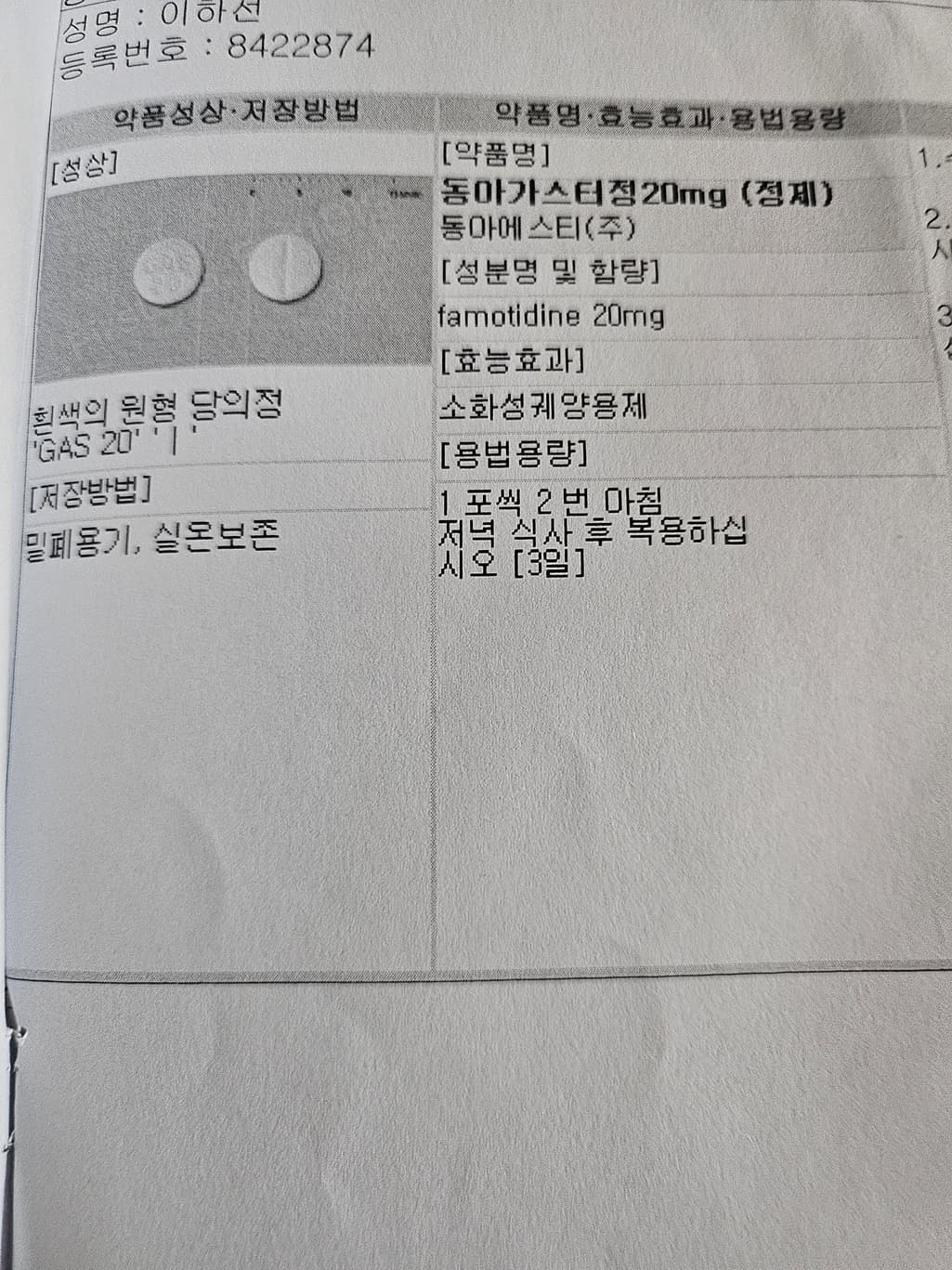 2번 째 사진