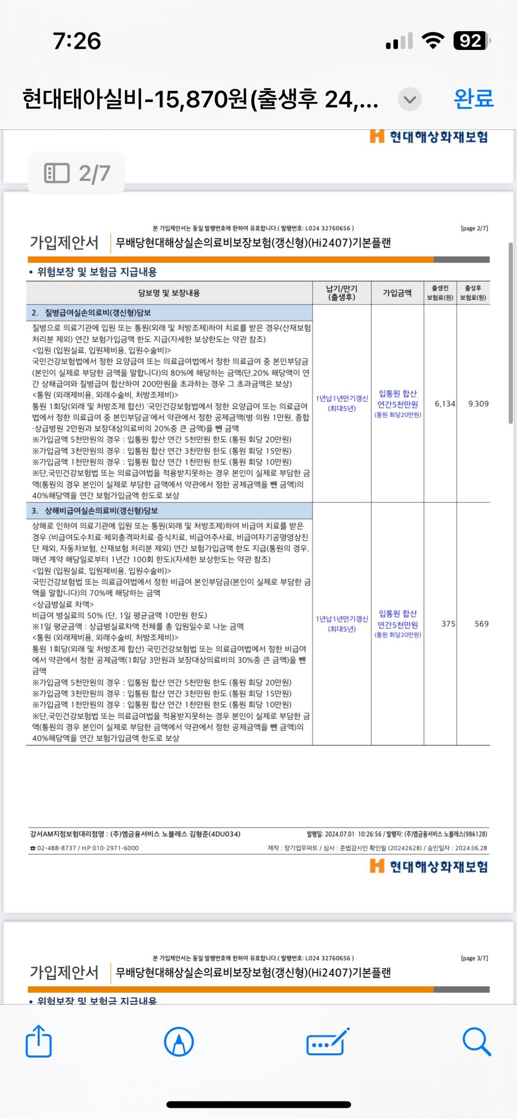 9번 째 사진