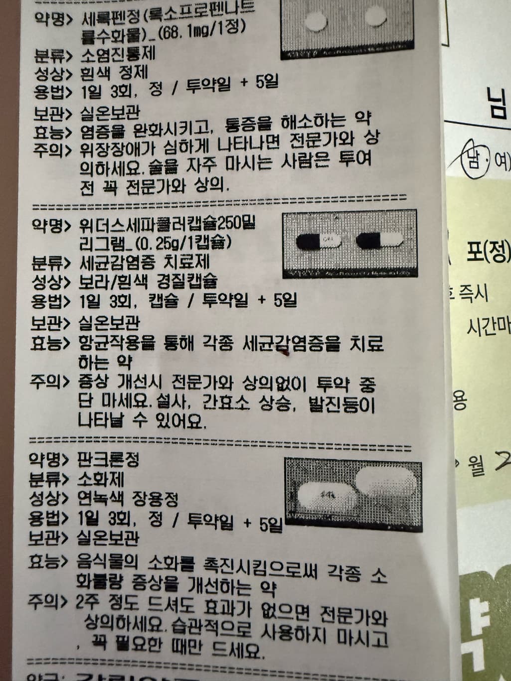 2번 째 사진