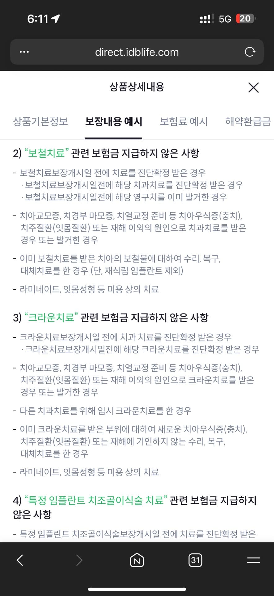 2번 째 사진