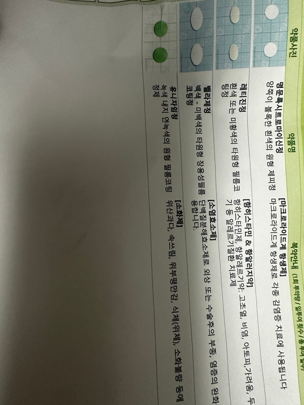 2번 째 사진