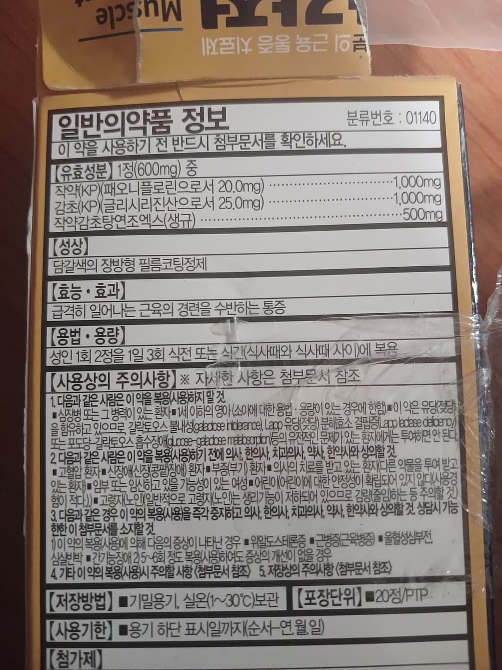 2번 째 사진