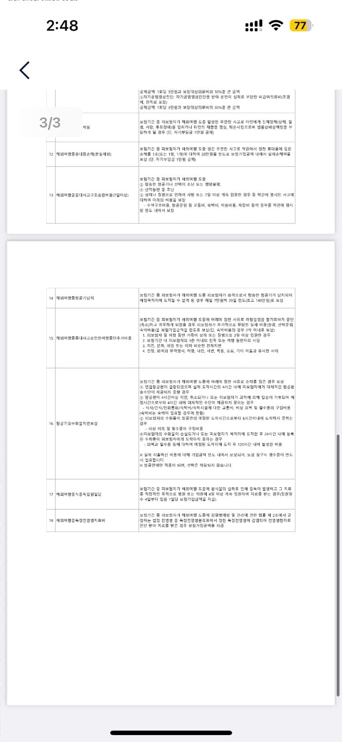 3번 째 사진