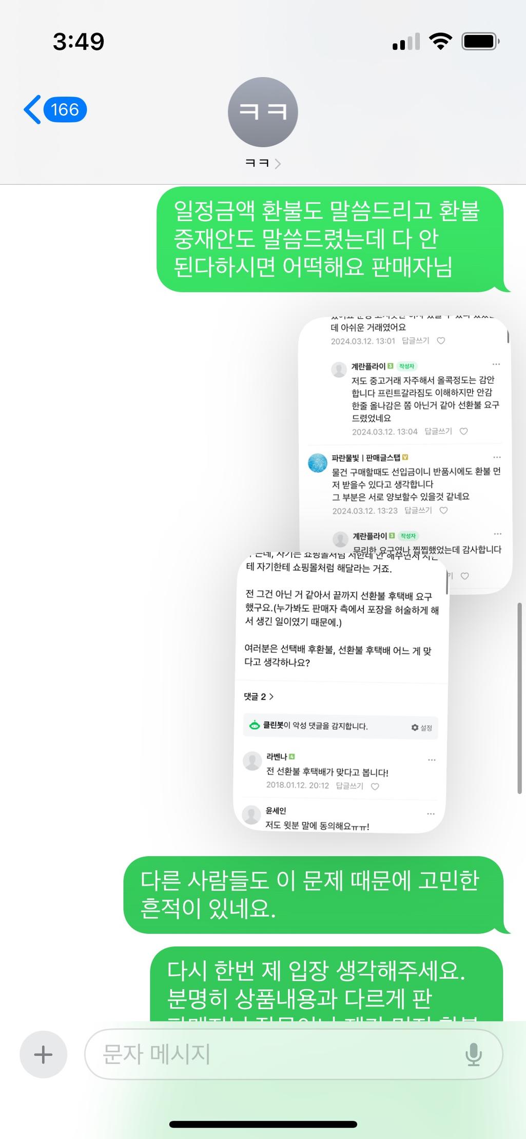 4번 째 사진