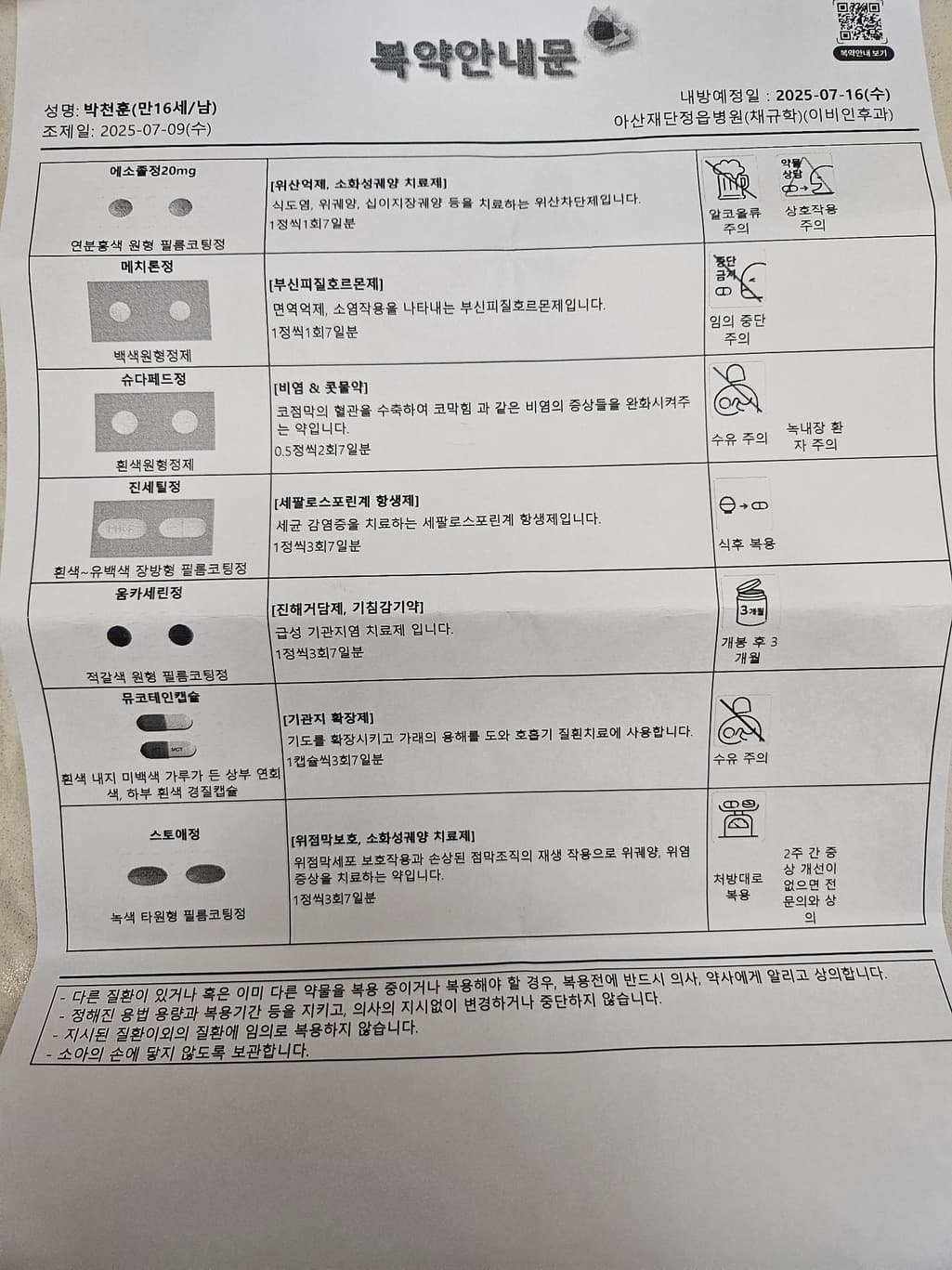 2번 째 사진