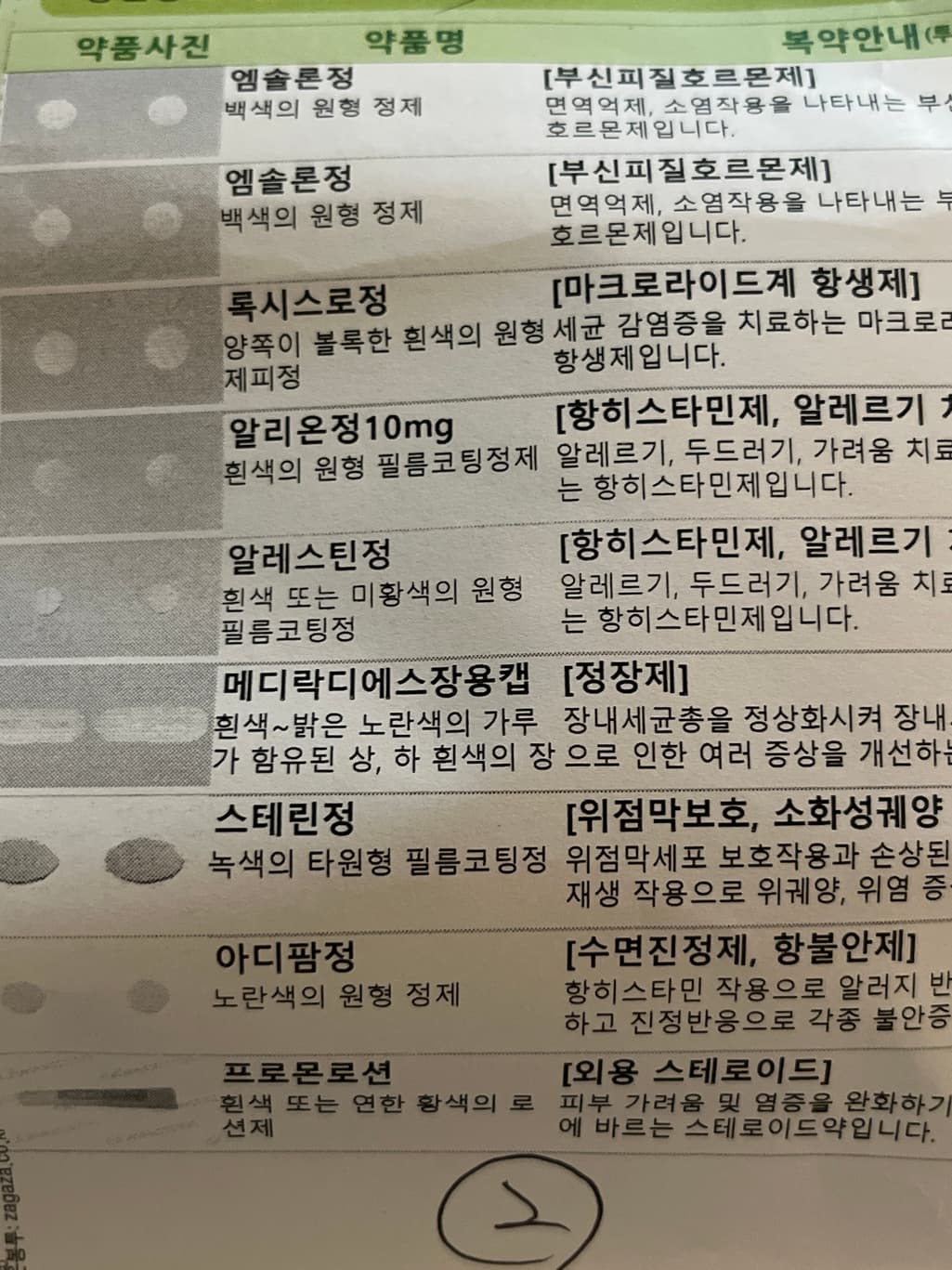 1번 째 사진