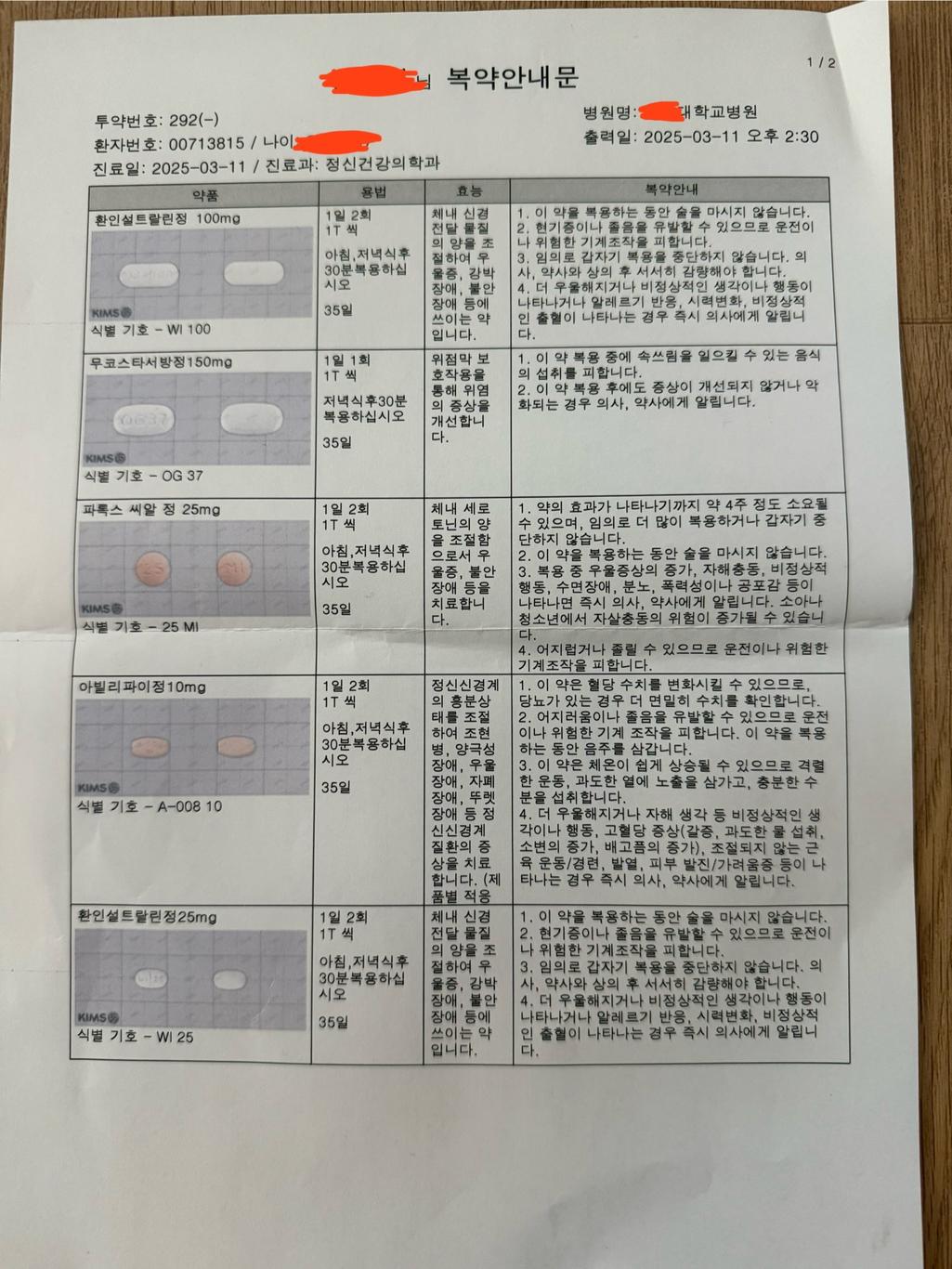 1번 째 사진